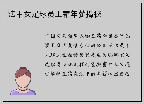 /uploads/images/20250531/fa-jia-nyu-zu-qiu-yuan-wang-shuang-nian-xin-jie-mi.webp